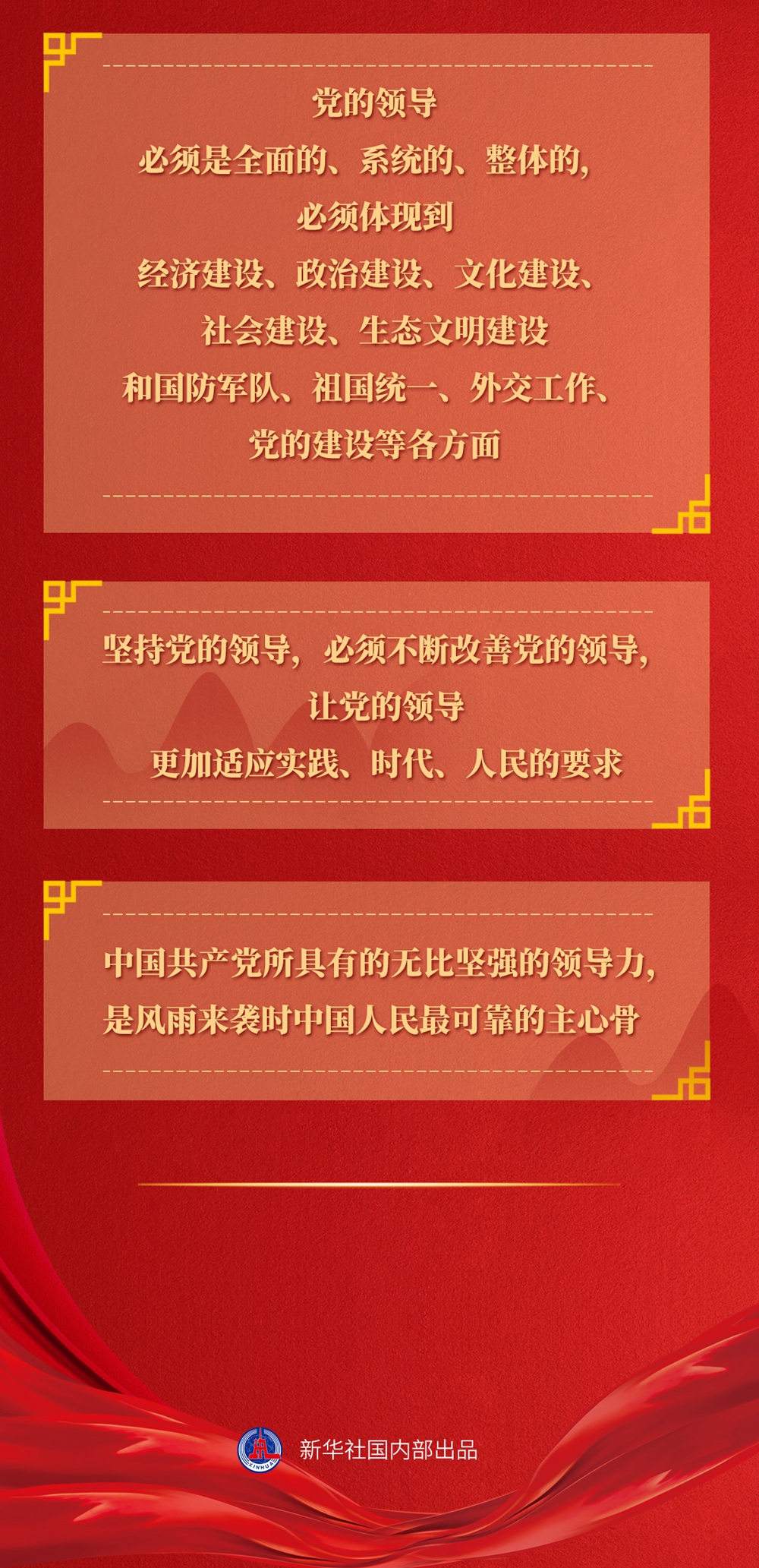 九年流金歲月，總書(shū)記帶我們辦成這些大事丨鍛造領(lǐng)航復(fù)興領(lǐng)導(dǎo)力