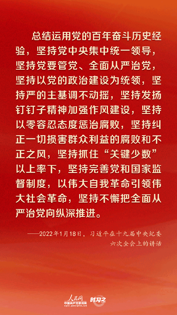 把全面從嚴(yán)治黨向縱深推進(jìn) 習(xí)近平作出戰(zhàn)略部署