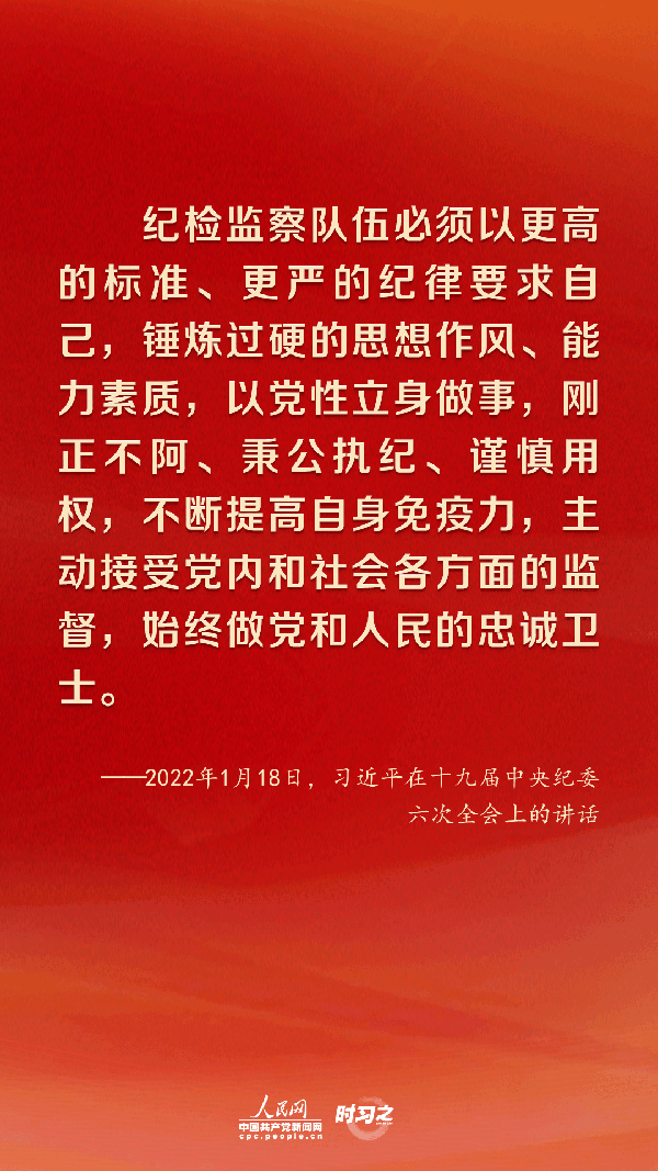 把全面從嚴(yán)治黨向縱深推進(jìn) 習(xí)近平作出戰(zhàn)略部署