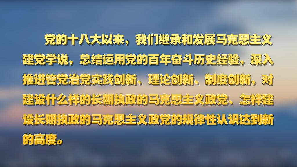 劃重點！十九屆中央紀委六次全會 習近平提出這些要求