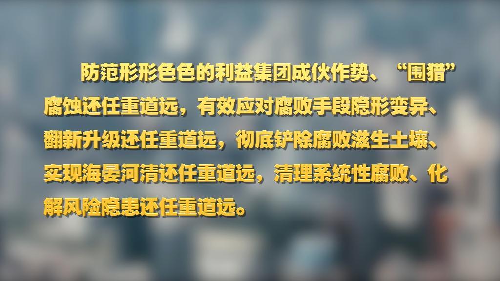 劃重點！十九屆中央紀委六次全會 習近平提出這些要求