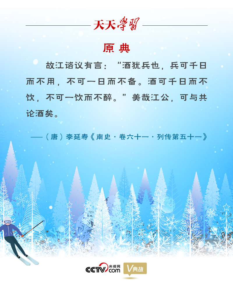 相約冰雪，一起來｜習近平“典”燃冬奧：養(yǎng)兵千日，用兵一時