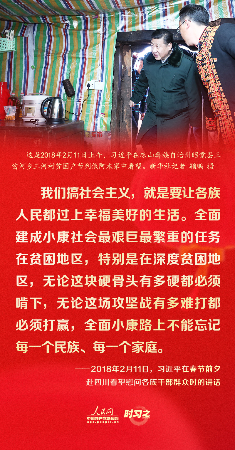 習(xí)近平的新春祝福真摯暖心！