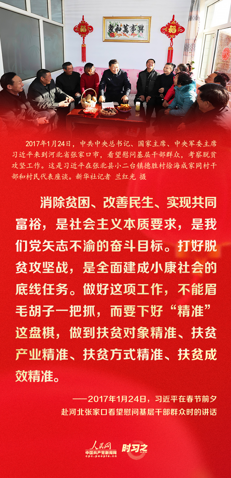 習(xí)近平的新春祝福真摯暖心！