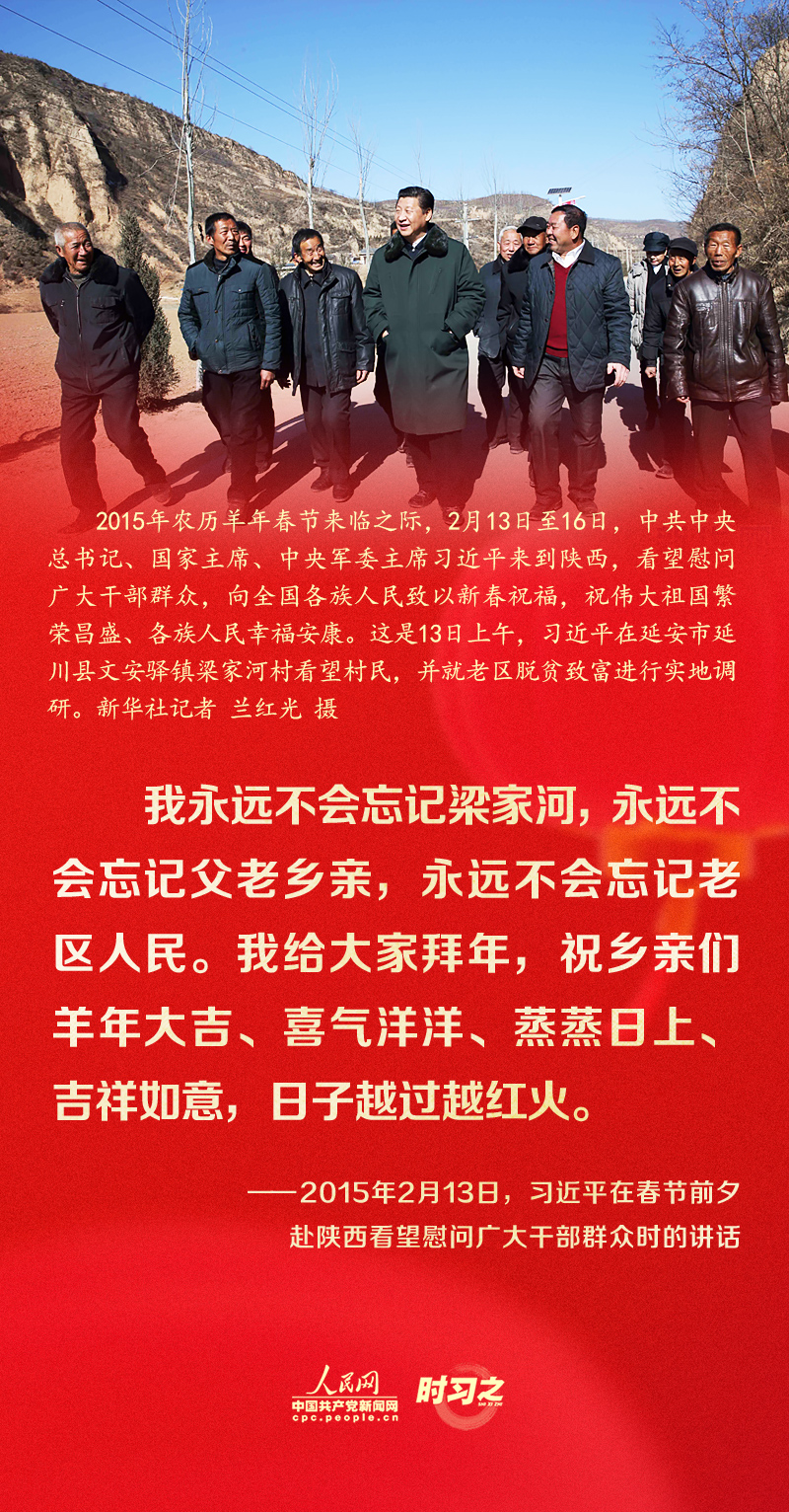 習(xí)近平的新春祝福真摯暖心！