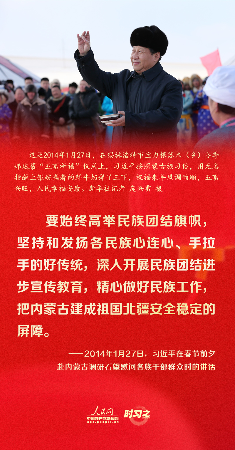 習(xí)近平的新春祝福真摯暖心！