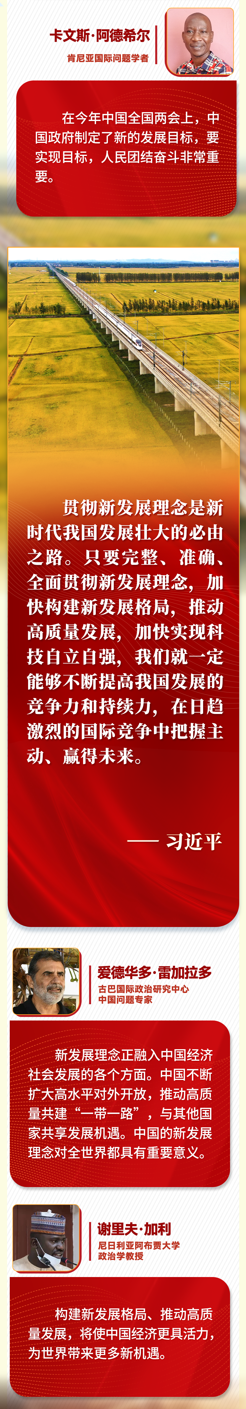 第一報(bào)道 | “五個(gè)必由之路”，習(xí)近平讓世界理解中國(guó)的“成功密碼”