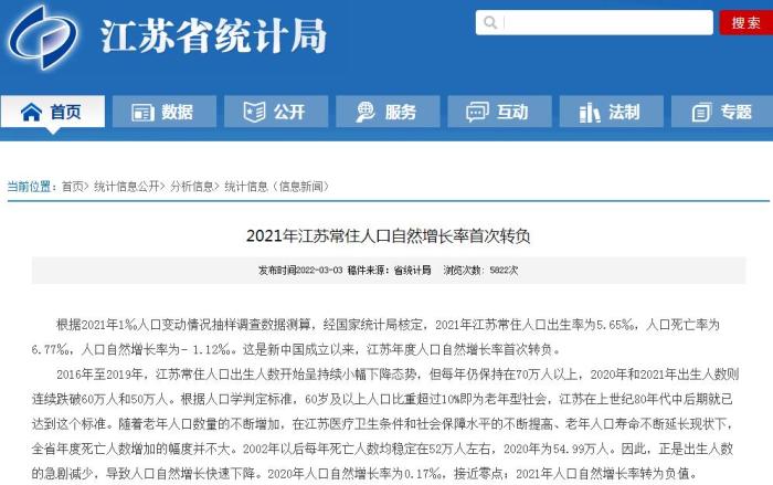 2021年人口數(shù)據(jù)陸續(xù)出爐，這個(gè)省靠“搶人”贏了