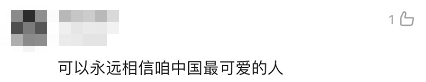 全體都有，搬！