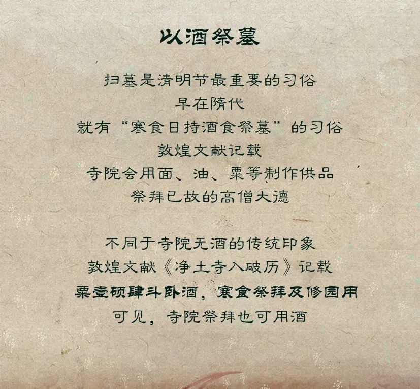 敦煌壁畫里的清明，不止雨紛紛