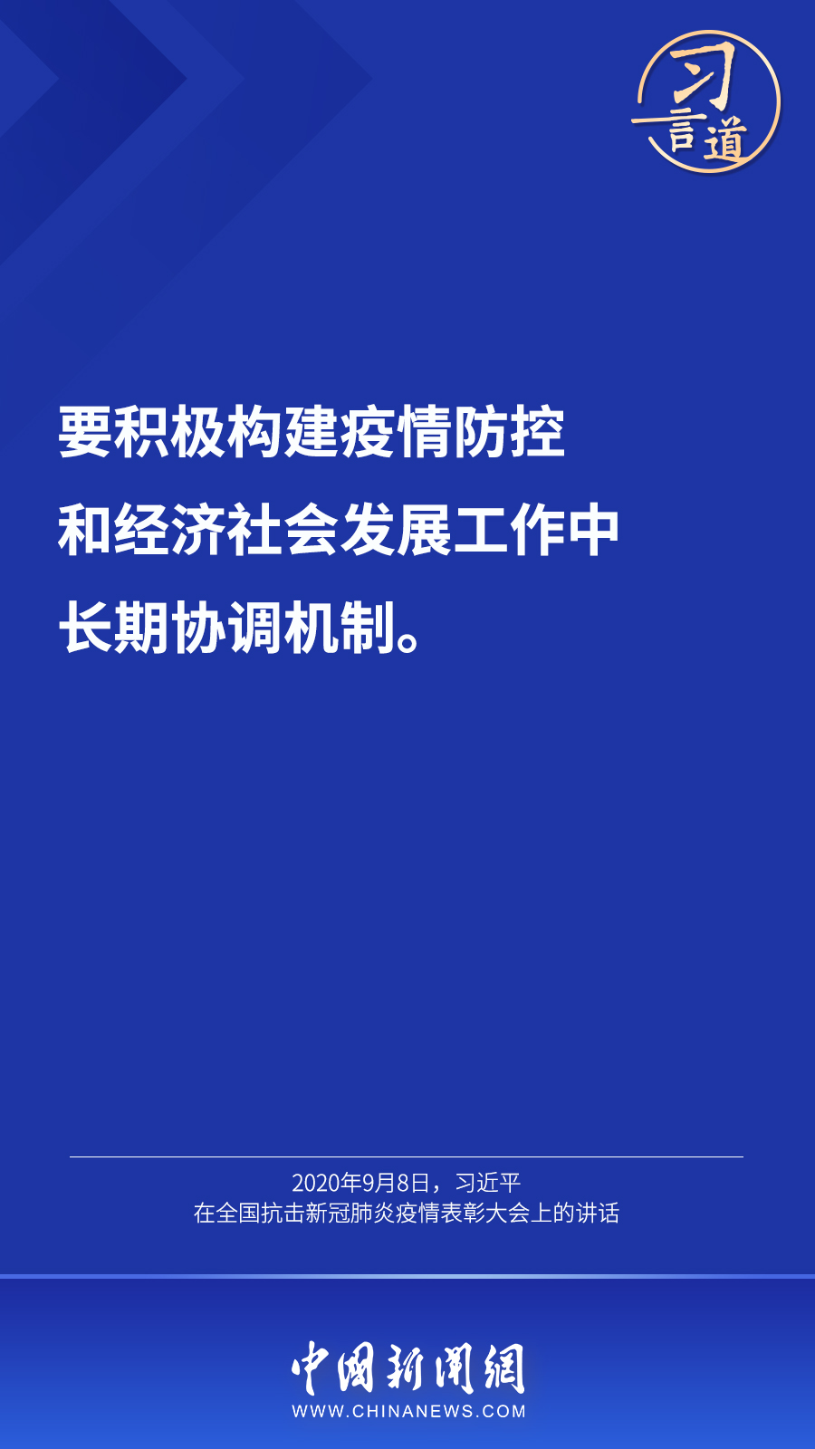 習言道丨“最大限度減少疫情對經(jīng)濟社會發(fā)展的影響”