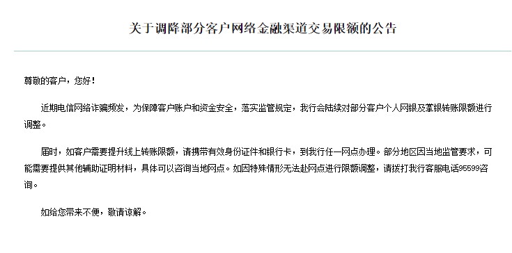 銀行下調個人線上交易限額？我們問了多家銀行，真相是→