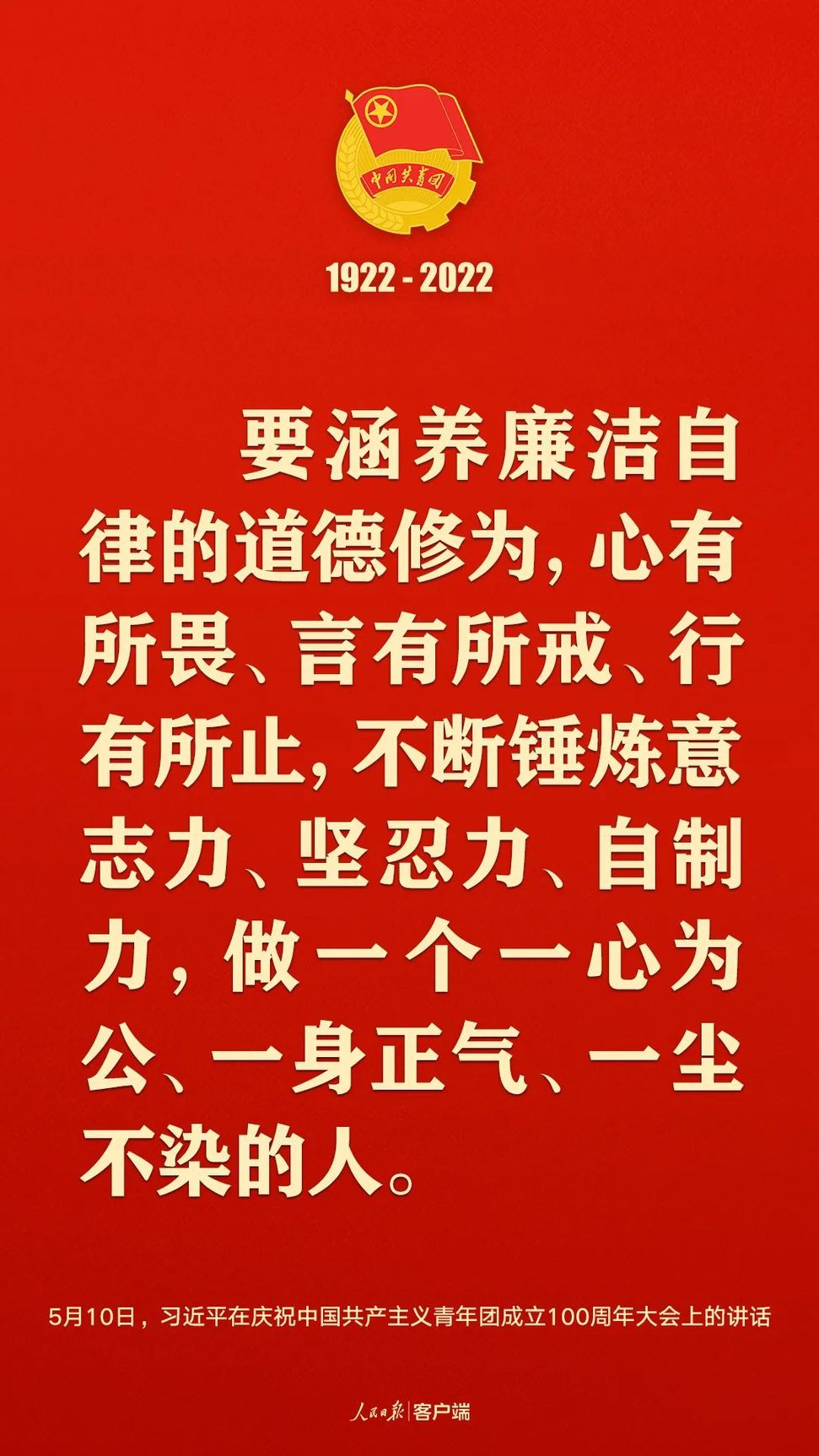 習(xí)近平：黨和國家的希望寄托在青年身上！