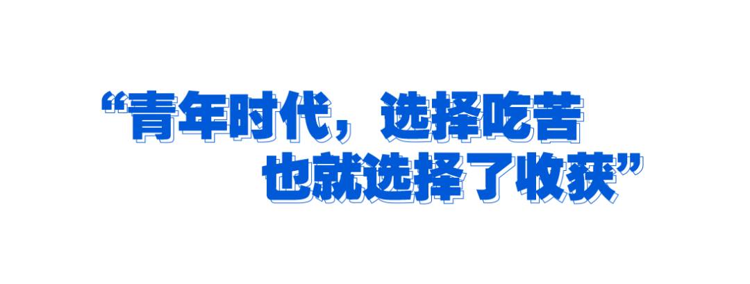 學(xué)習(xí)故事會(huì)丨人生萬事須自為 跬步江山即寥廓