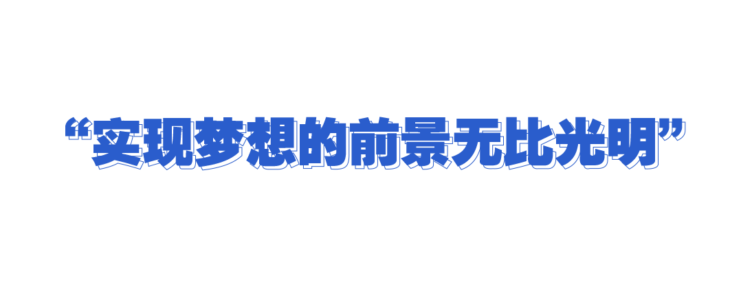 學(xué)習(xí)故事會(huì)丨人生萬事須自為 跬步江山即寥廓