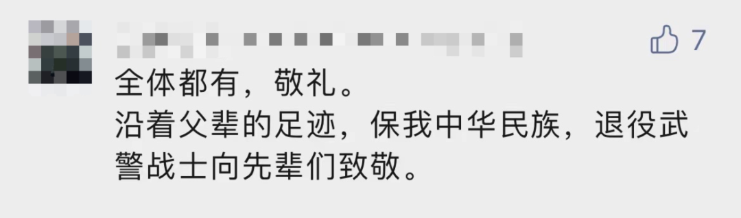 破防了！“中華大地由我們守護，請先輩們放心”