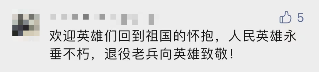 破防了！“中華大地由我們守護，請先輩們放心”