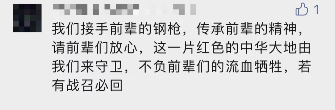 破防了！“中華大地由我們守護，請先輩們放心”