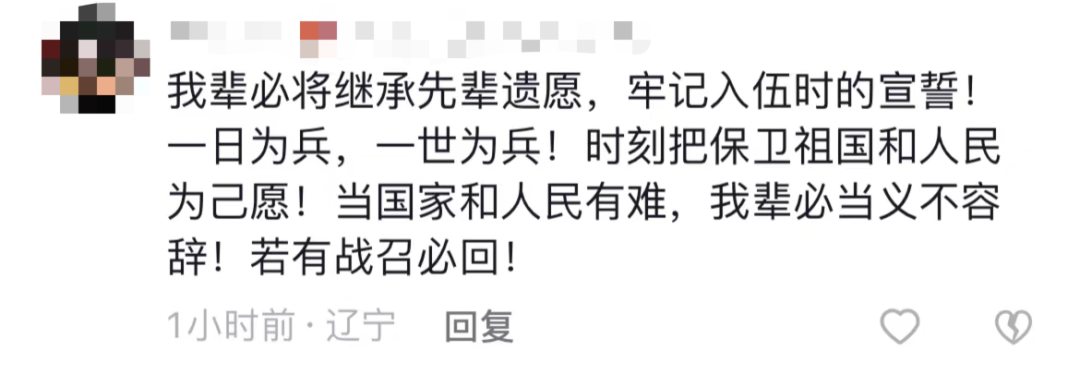 破防了！“中華大地由我們守護，請先輩們放心”