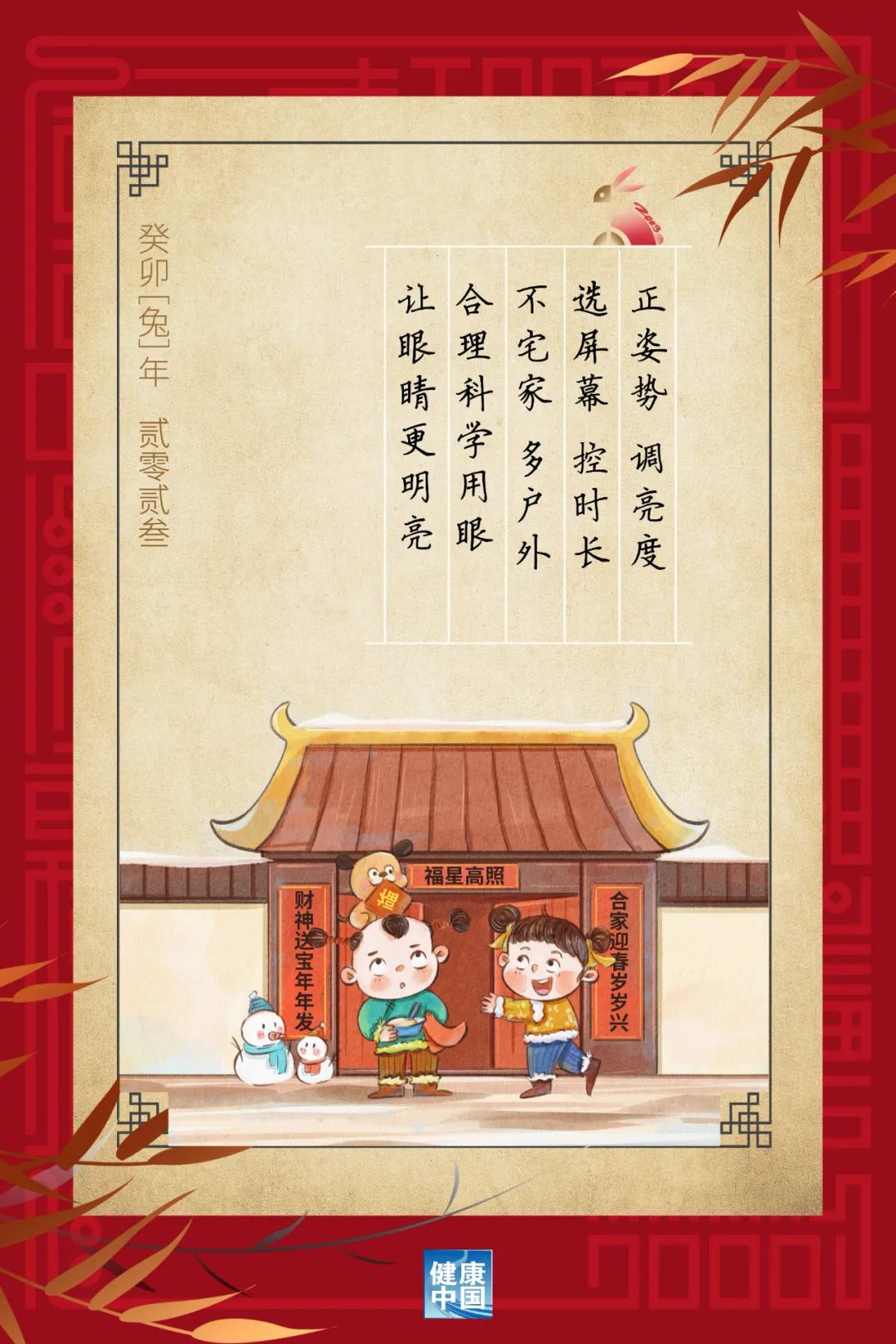每天戶外運動2小時，對孩子的眼睛大有益處！【健康幸福過新年】（4）