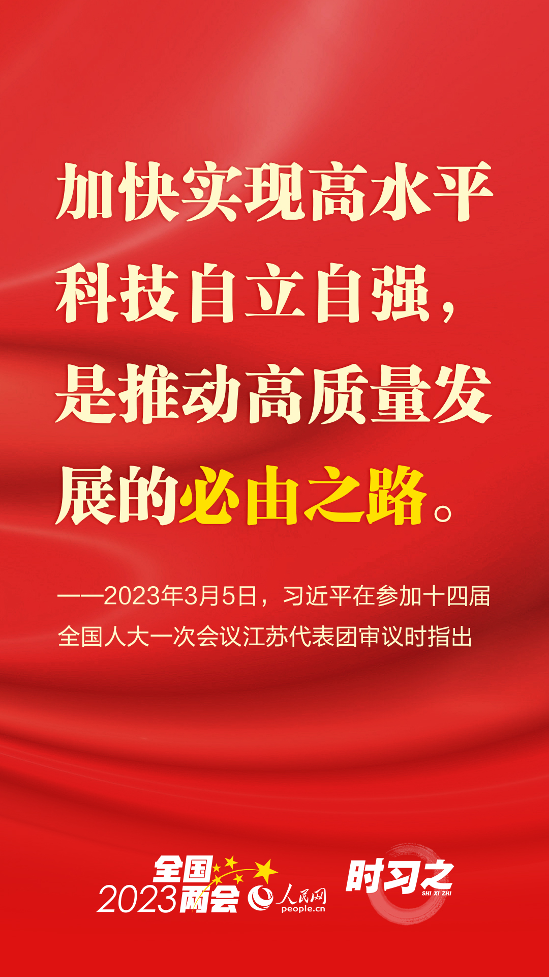 參加江蘇代表團審議 習(xí)近平系統(tǒng)闡釋這個“首要任務(wù)”