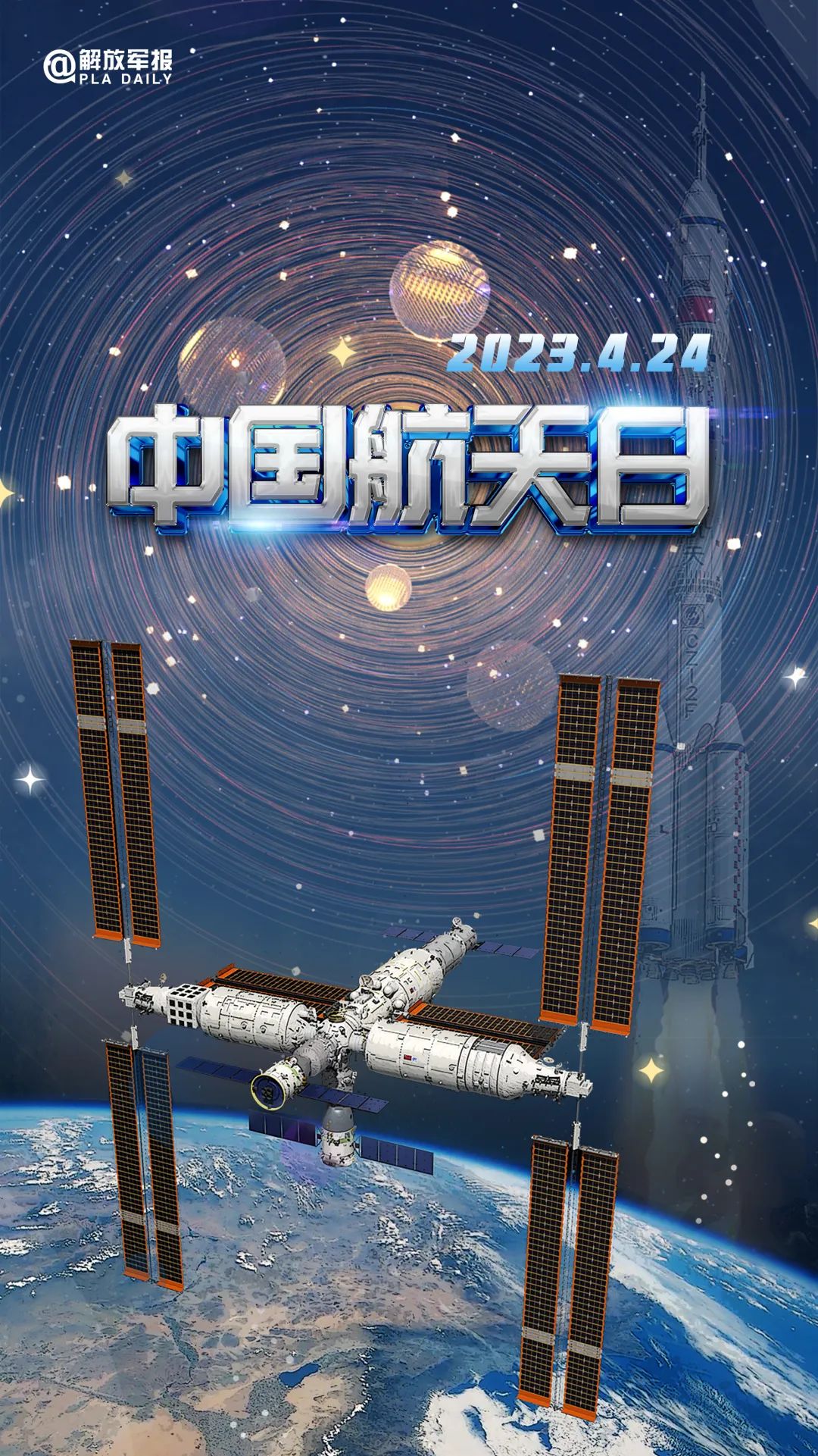 宇宙級浪漫！這是中國人獨有的巧思！