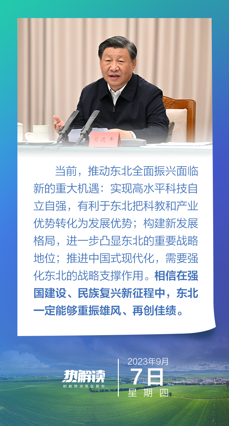 熱解讀丨重要座談會上，總書記這句話意味深長