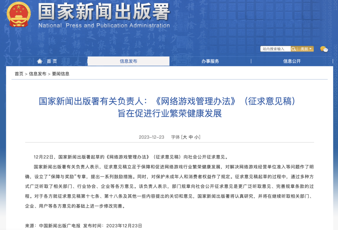 胡錫進(jìn)：游戲業(yè)，危機(jī)還是轉(zhuǎn)機(jī)？