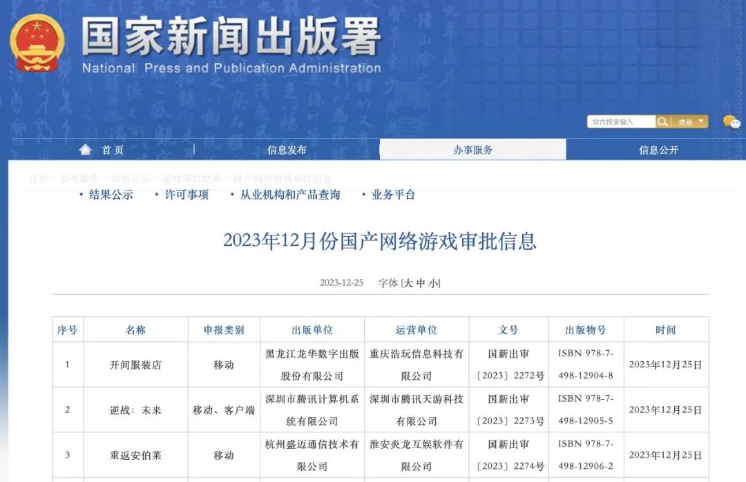 胡錫進(jìn)：游戲業(yè)，危機(jī)還是轉(zhuǎn)機(jī)？