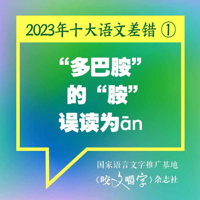 短視頻易成“語文差錯”泛濫區(qū)？如何樹立語言規(guī)范意識
