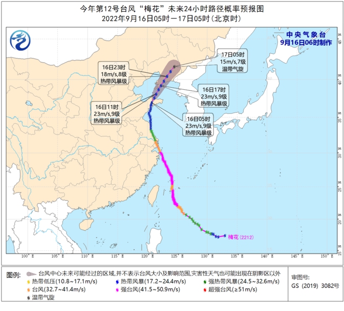 臺風“梅花”未來24小時路徑概率預報圖