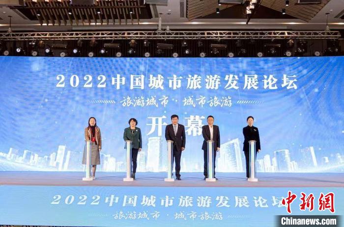 2022中國城市旅游發(fā)展論壇啟幕?！o錫市文化廣電和旅游局供圖