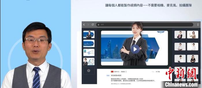 葉松宏開(kāi)發(fā)了AI主持人講演系統(tǒng)?！∫曨l截圖 攝