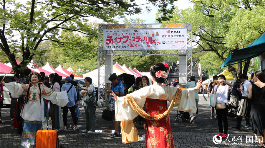 9月9日上午，大型交流活動“2023中國節(jié)”在東京代代木公園開幕。人民網(wǎng) 許可攝