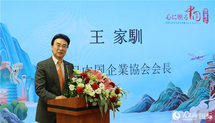 在日中國企業(yè)協(xié)會會長王家馴發(fā)表致辭。人民網(wǎng) 許可攝