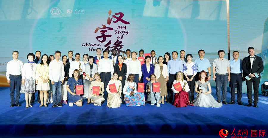 決賽獲獎選手與嘉賓合影。人民網(wǎng) 盧鵬宇攝