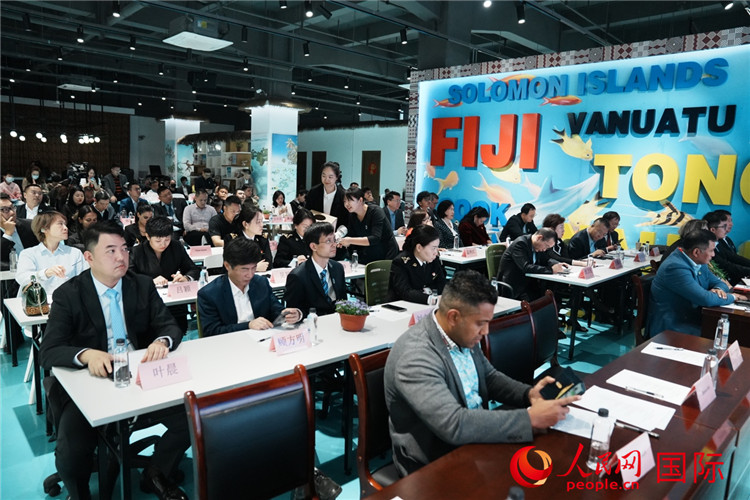 11月6日，2023首屆南太島國合作論壇在上海成功舉辦。人民網(wǎng) 彭昱凱攝