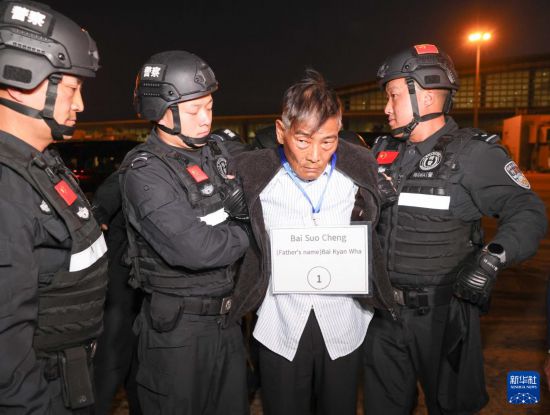1月30日，在緬甸內(nèi)比都國際機(jī)場，緬甸警方依法向我公安機(jī)關(guān)移交緬北重大犯罪嫌疑人白所成。新華社記者 殷剛 攝