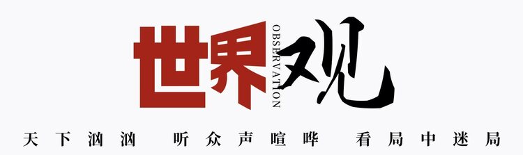 世界觀(guān)丨是什么讓他們愛(ài)上中國(guó)？