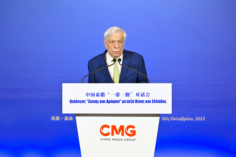 2023年10月30日，希臘前總統(tǒng)帕夫洛普洛斯在雅典舉行的“山海相通 中希輝映：中國希臘‘一帶一路’對(duì)話會(huì)”上致辭。新華社發(fā)