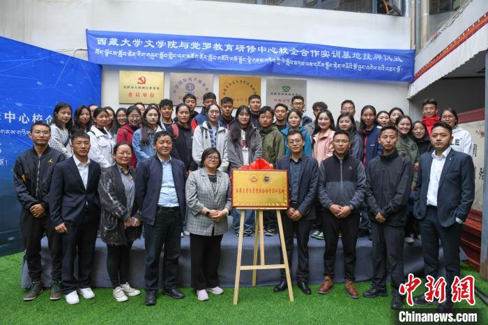 圖為揭牌儀式上合影。　貢嘎來松 攝