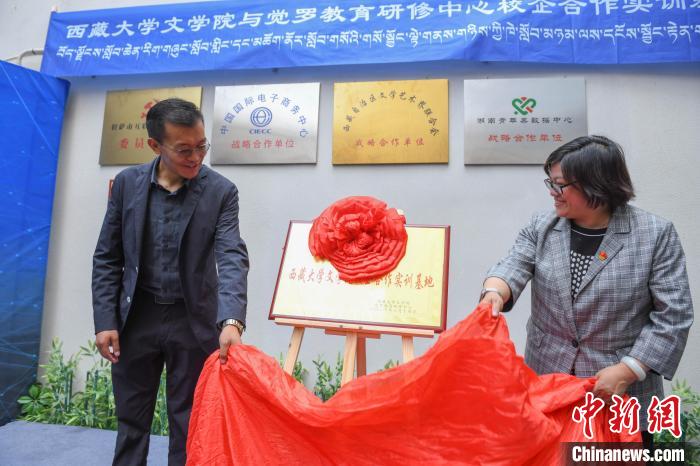 圖為揭牌儀式現(xiàn)場?！∝暩聛硭?攝