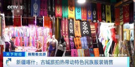 “春晚同款”變“爆款”！古城旅拍熱帶動(dòng)民族服飾銷售