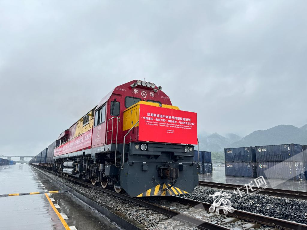 06 陸海新通道中老泰馬跨境鐵路班列雙向發(fā)車。華龍網(wǎng)記者 謝鵬飛攝