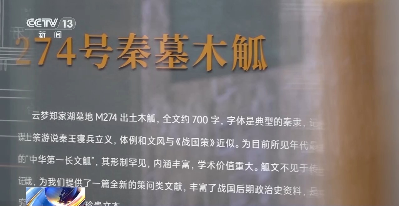 文化中國行丨最早的法典、家書、乘法表……千年簡牘中讀懂歷史的“大事件”“小細節(jié)”