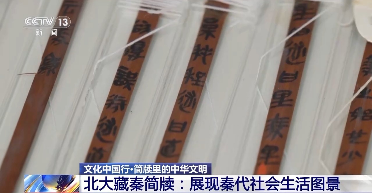 文化中國行丨最早的法典、家書、乘法表……千年簡牘中讀懂歷史的“大事件”“小細節(jié)”