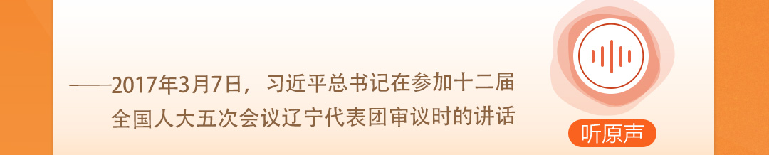 學(xué)習(xí)時(shí)節(jié)｜聽(tīng)總書(shū)記說(shuō)“人民當(dāng)家作主”