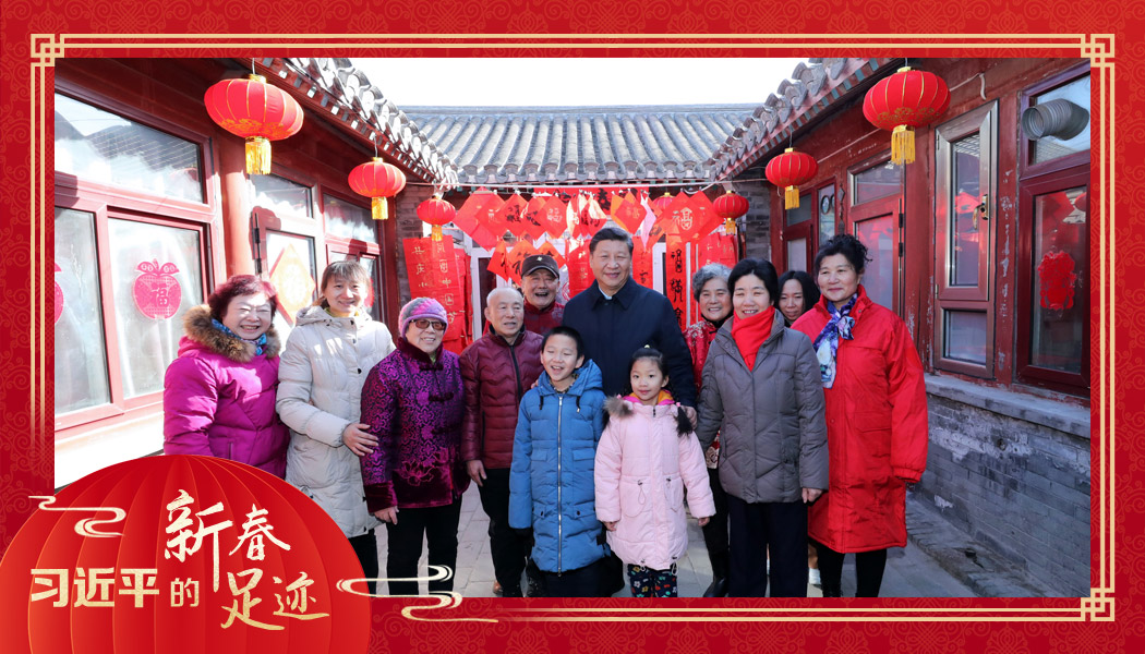 2019年2月1日，習(xí)近平總書記來到北京前門東區(qū)草廠四條胡同看望慰問群眾時，同市民合影。
