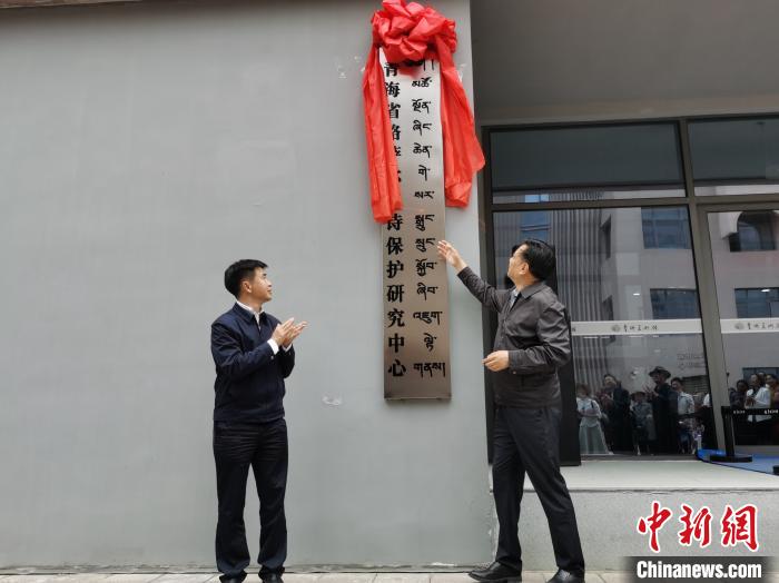 格薩爾史詩(shī)重要發(fā)源地青海：成立保護(hù)中心，頒研究成果獎(jiǎng)