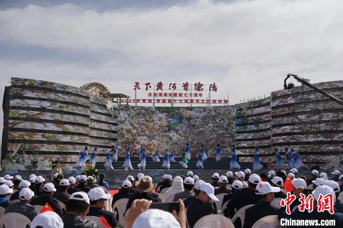 賞花海游黃河品美食青海貴德黃河文化旅游節(jié)啟幕